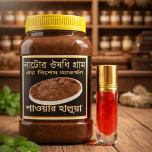 ৫০০ গ্রাম হালুয়া মোহাব্বত + ৩০ মিলি মালিশ